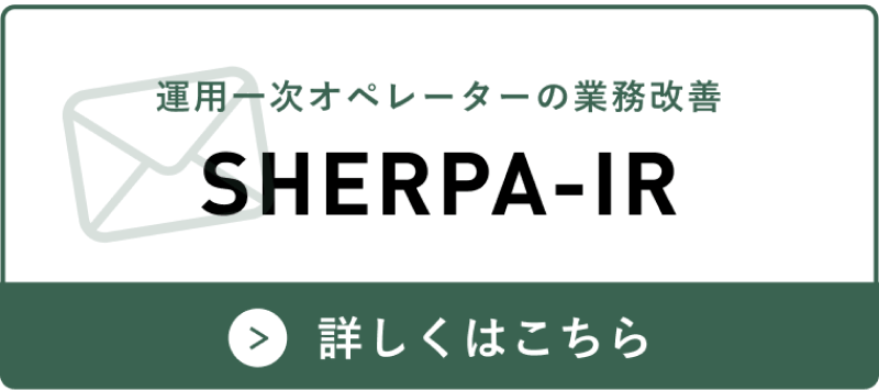 SHERPA-IR