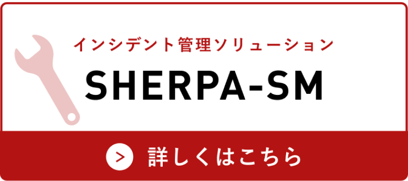 SHERPA-SM