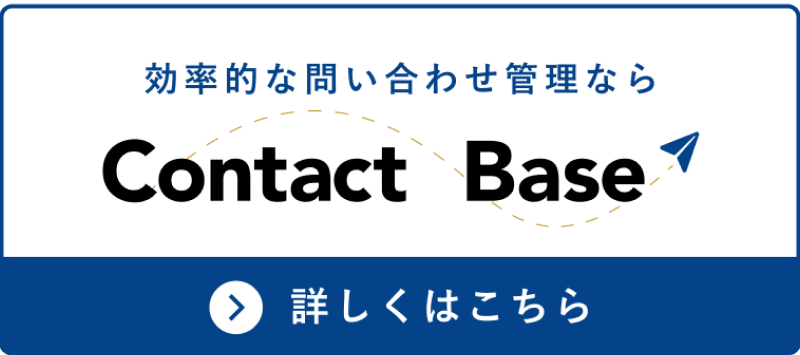 Contact Base