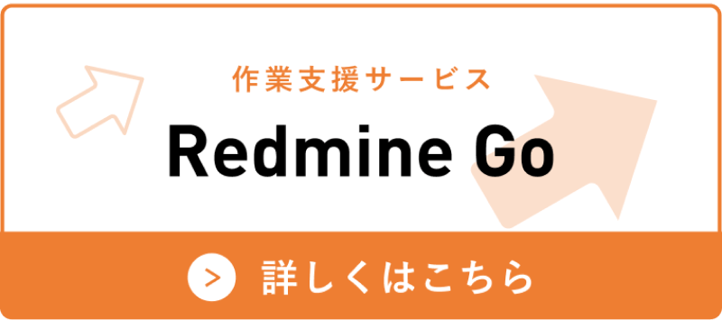 Redmine Go